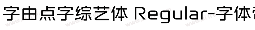 字由点字综艺体 Regular字体转换